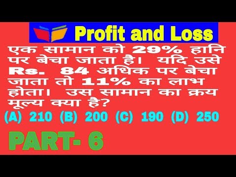 profit and loss short tricks/ how to solve profit and loss question/ by examinee, ssc, bank