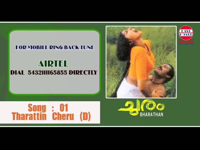 Thaaraattin Cheru [M]