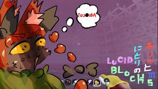 【かつて懐かしきもの見えども帰郷は叶わぬ】おりんとにとりの「Lucid Blocks」Part6【VOICEVOX 実況】