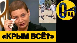 «КАК ТАКОЕ ВОЗМОЖНО?»