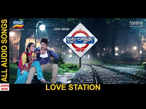 Love Station Odia Movie || Official Audio Songs Jukebox | Babushan Mohanty, Elina Samantray