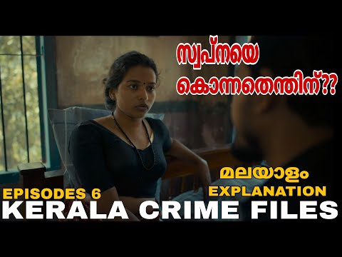 Kerala Crime Files | അവസാന എപ്പിസോഡ് | Episode 6 | Malayalam Explaination |