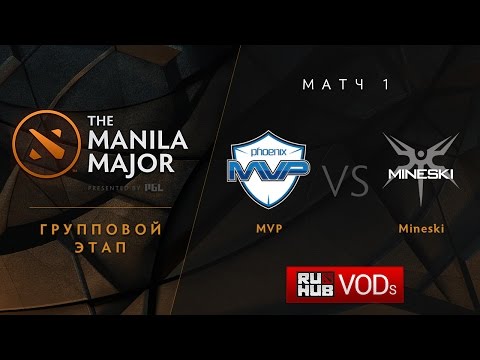 MVP vs Mineski, Manila Major, Group Stage, Game 1