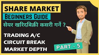 Nepal Share Market -दोस्रो बजारमा SHARE खरिद बिक्री कसरी गर्ने?|How to enter secondary market|PART-5