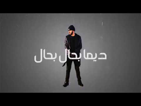 MEHDI K-LIBRE feat REDOUANE GHAZIR - HADSHI 3LASH - ( VIDEO LYRICS OFFICIEL )