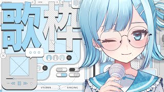 【 #歌枠┋KARAOKE 】お昼のお供に🏙️ 水･金定期30分歌枠🎤初コメ＆初見さん大歓迎!!【 #sorasolive┋#vsinger 】