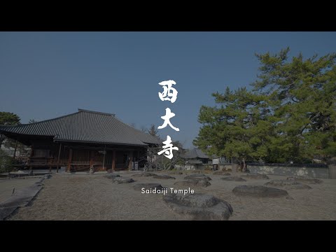 Videos & photographs of cultural properties -Saidaiji Temple- in Japanese with English subtitles