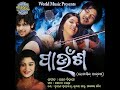 Manisha Thili Mun Premika Kalu Tu Old Odia Dhoka Song By Suresh Wadkar HrudayaraGito