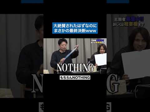 奇怪な展開www #令和の虎 #tigerfunding #shorts