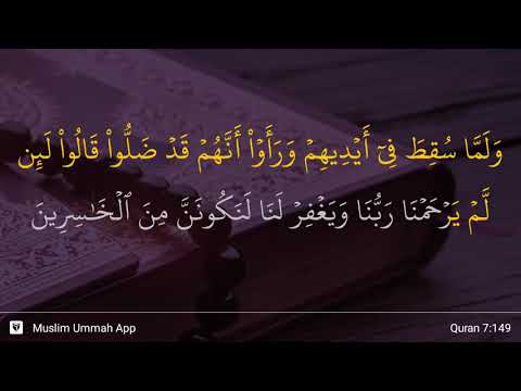 Al-A'raf ayat 149