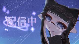 【スプラ３】 部活の練習試合で限界だけどなわたいやる