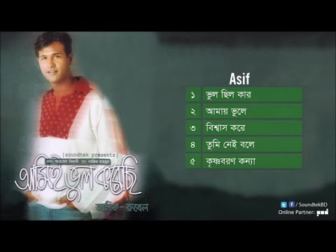 Asif Akbar | Ami E Vul Korechi | আমিই ভুল করেছি | Full Audio Album | Soundtek