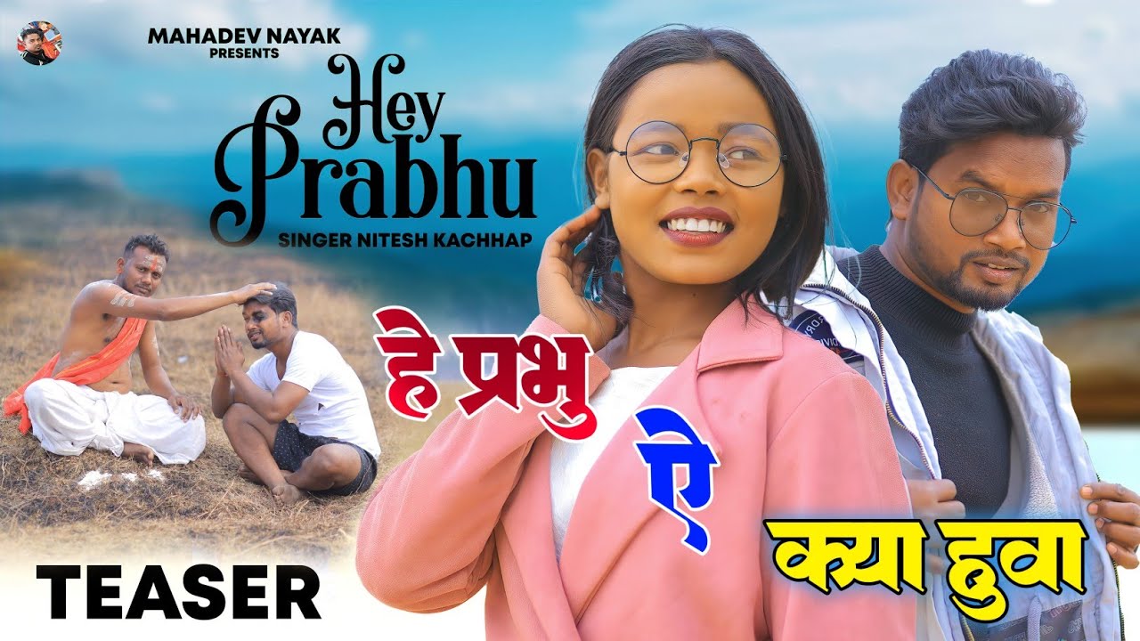 Singer Nitesh Kachhap New Nagpuri Song || हे प्रभु ये क्या हुआ || Singer Nitesh Kachhap Comin Soon