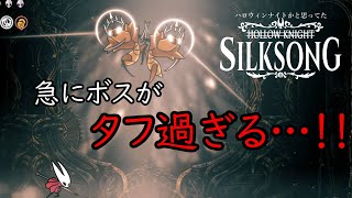 【Hollow Knight: Silksong】続ハロウィンナイトかと思ってた#14【ゆっくり実況】