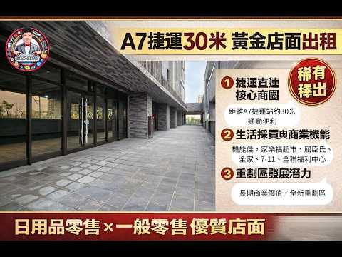 桃園市龜山區店面 第1張共5張