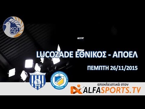 FUTSAL LIVE | Lucozade Εθνικός v ΑΠΟΕΛ