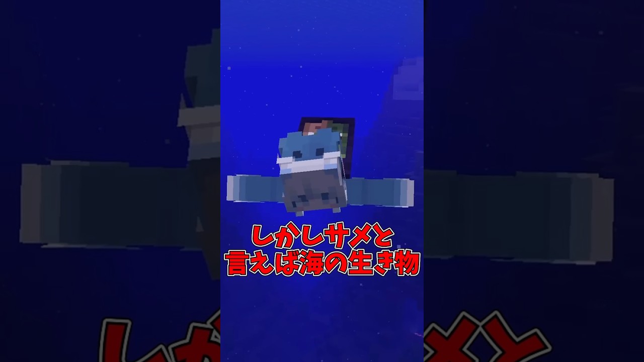 【マイクラ】プリズマリンの欠片ってサメのヒレだと思いませんか？【ゆっくり実況】#Shorts #マイクラウラ技 #マインクラフト #マイクラ豆知識