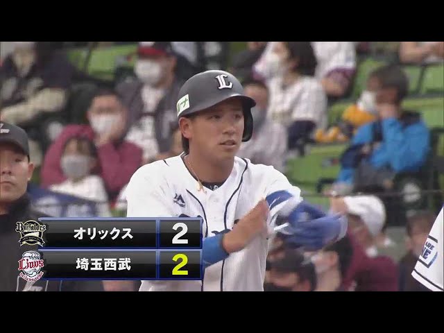 【2回裏】打球は左中間へ!! ライオンズ・愛斗の同点タイムリーヒット!! 2021/5/4 L-B