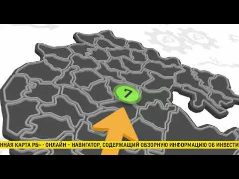 Инвестиционная карта