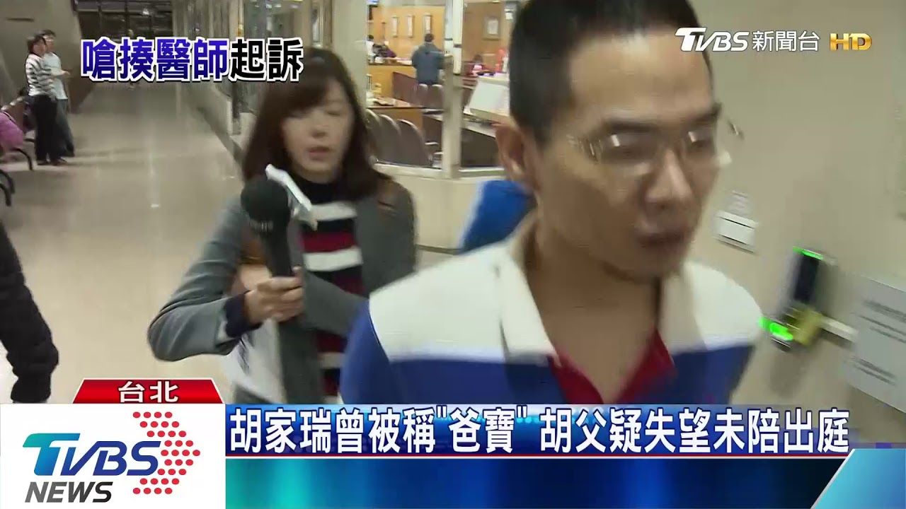 撞死清大生入監服刑前　胡家瑞「嗆聲再開庭」