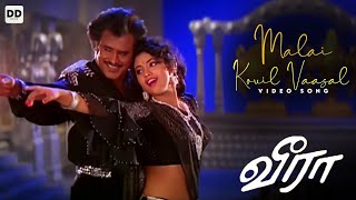 Download lagu Malai Kovil Vaasal Remix Song ༒Dj••அளப்பர࿐😈 Use Headphone mp3 Download lagu Malai Kovil Vaasal Remix Song ༒Dj••அளப்பர࿐😈 Use Headphone mp3