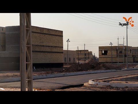 شاهد بالفيديو.. العقار والأسعار .. في بعض مناطق البصرة #المربد