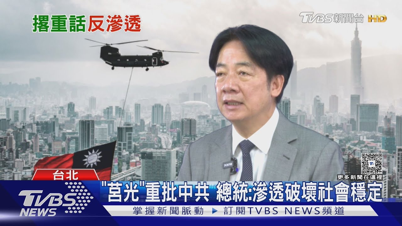 登「莒光」喊話! 總統囑國軍慎防中共滲透