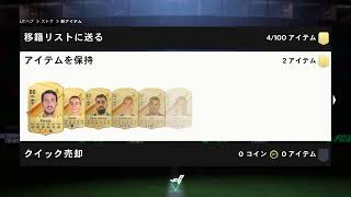 EAFC24 1124