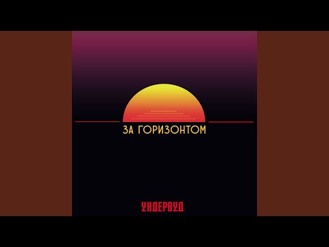 Video thumbnail for Духоподъёмник (Spirit booster)