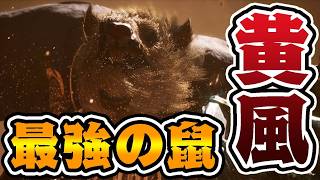 150回死んだら即坊主の『黒神話(全ボス撃破)』 #4