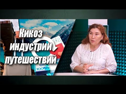 Внутренний туризм спотыкается, но не теряет оптимизма