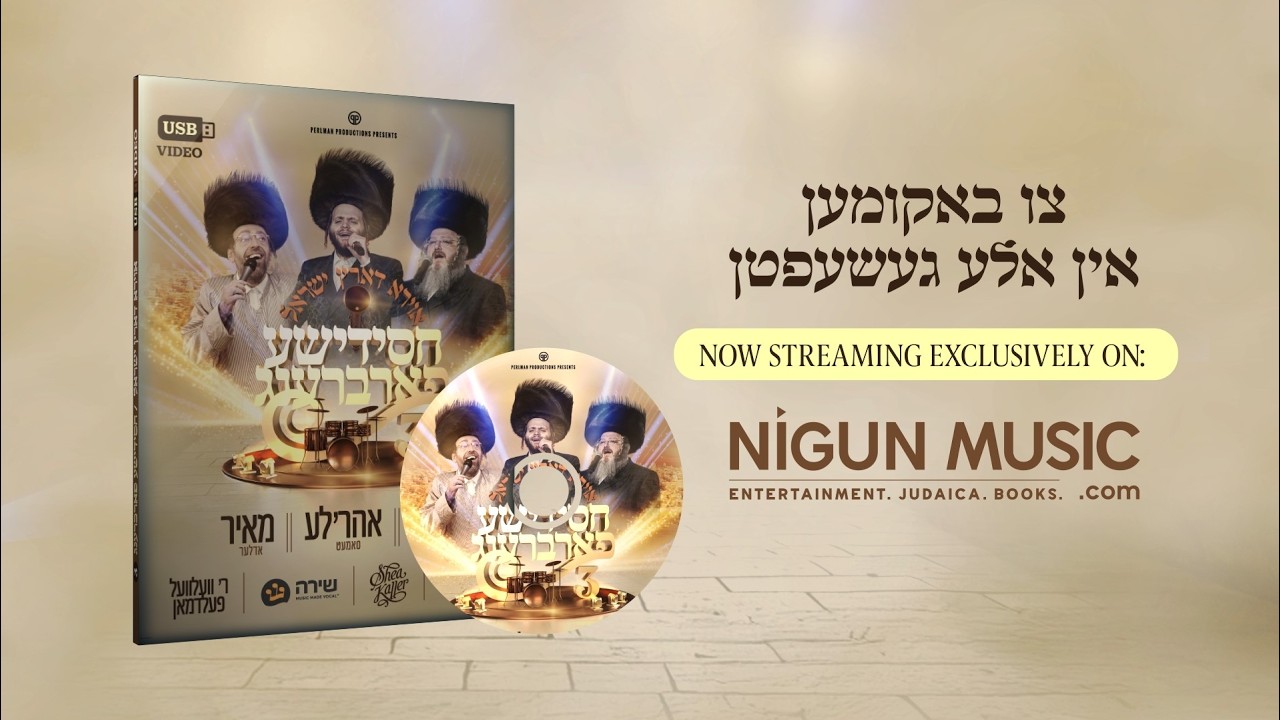 The Night Everyone Was Talking About — Now Yours to Experience Chassidishe Farbreng 3