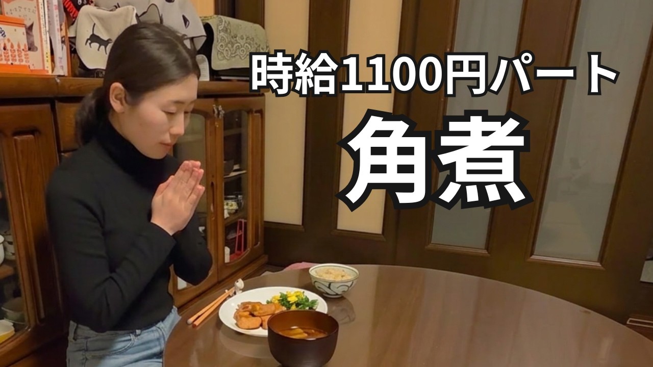 【30代独身実家暮らし】高野豆腐で角煮を作って、冬の蓄えをゆるくリセットするひとりの夜