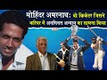 Indian Cricketer Mohinder Amarnath Biography_असल जिंदगी के पुष्पा राज जिस
