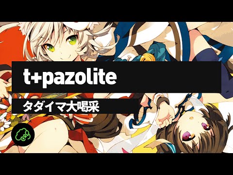 Video thumbnail for タダイマ大喝采 (Tadaima Daikatsusai)
