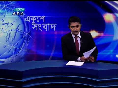 02 PM News || দুপুর ০২টার সংবাদ || 16 July 2021 || ETV News