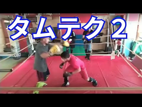 【タムテク2】たまにタックルフェイント 21/2/21