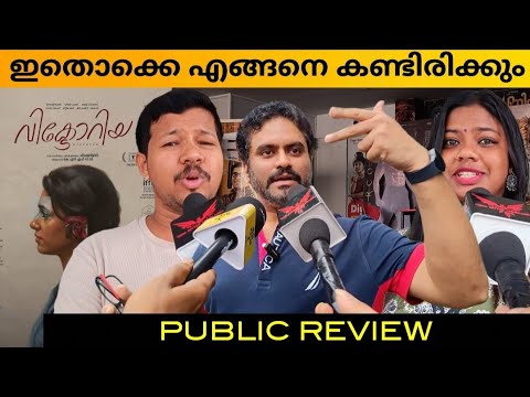 Victoria Public Review /  Victoria Movie Review / Theatre Response / Sivaranjini J