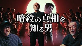 日本を支配する黒幕とは！？