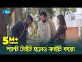 Bhai Prochur Dawat Khay Nisho Vaiyer Osthir Rap নিশো ভাইয়ের অস্থি�