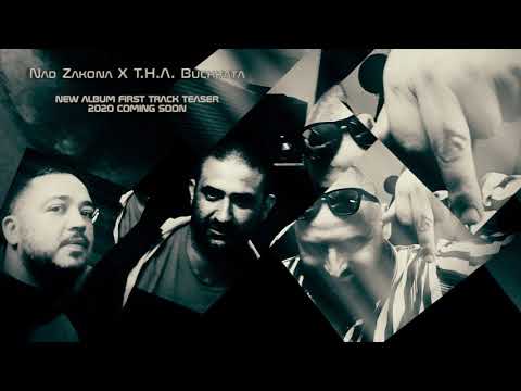 Nad Zakona X T.H.A. Buchkata - NEW ALBUM - Track 01. Teaser