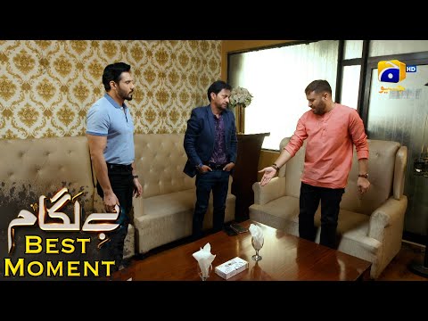 Baylagaam Episode 71 | 𝐁𝐞𝐬𝐭 𝐌𝐨𝐦𝐞𝐧𝐭 𝟎𝟒 | Ali Abbas - Laiba Khan - Haroon Shahid | HAR PAL GEO
