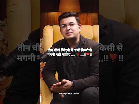 ❣️There are three things you should never ask anyone for in life 💯 #motivation #quotes #life #sho...