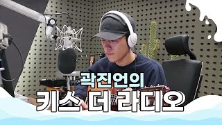 Ruel  &#39;Younger&#39; 라이브 LIVE /180823[키스 더 라디오, 곽진언입니다]