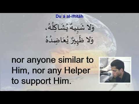 Dua Iftitah - Eve 2 Mahe-Ramadhan 1439 17/05/2018