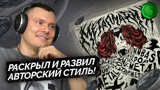 Медиа рецензия