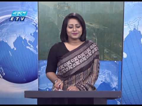 09 AM News || সকাল ০৯টার সংবাদ || 27 January 2021 || ETV News