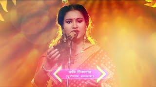 Download lagu Aigiri nandini | Hriti Tikadar | SaReGaMaPa 2018 | Ep 65 mp3 Download lagu Aigiri nandini | Hriti Tikadar | SaReGaMaPa 2018 | Ep 65 mp3