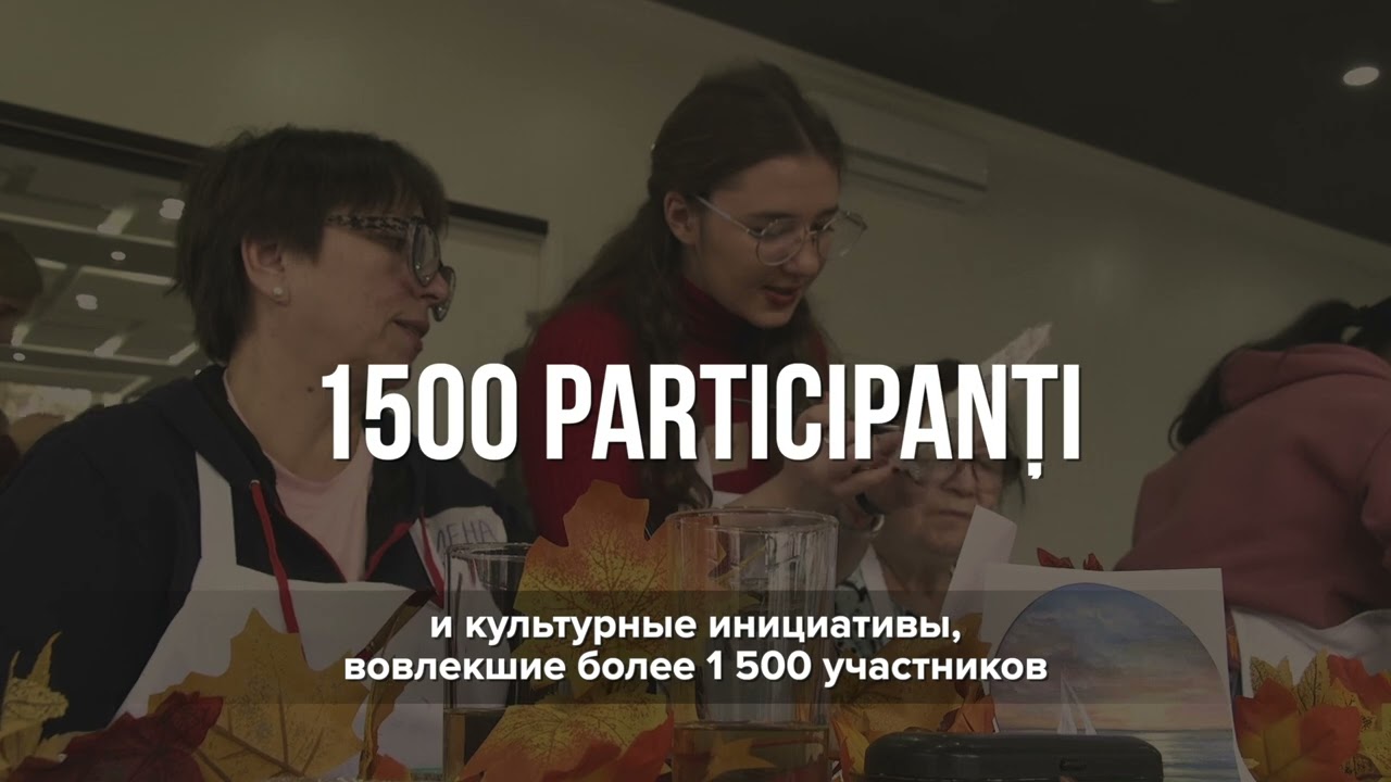 Укрепление социальной сплочённости