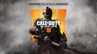 [Bo4配信]何ヵ月ぶりかのbo4～迷彩解除残ってるんだった…